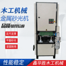 木工机械全自动金属抛光机重型定尺宽带400宽双砂架金属砂光机