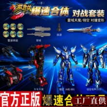 正版暴爆速合体机甲金刚碰撞变形汽车报数机器人猎车兽魂龙威
