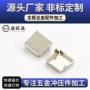定制冲压金属五金屏蔽框
