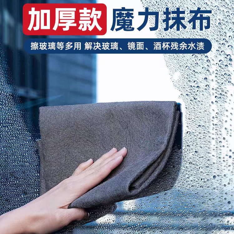 Magic Cleaning Cloth for Glass, Thickened Towel That Absorbs Water and Does Not Shed Lint, Household Non-Marking Cleaning Cloth for Kitchen