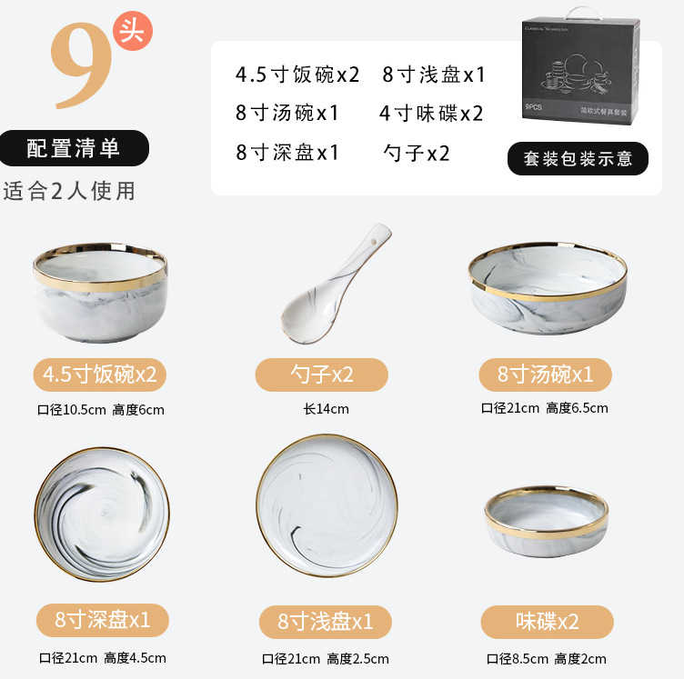 프놈펜 대리석 애쉬 [2 인용 식품 (9 개)]