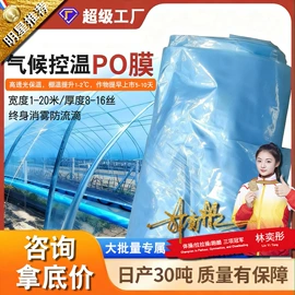 农用薄膜;功能薄膜;货场盖布