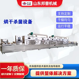 微波干燥设备;开关电源;工程机械配件