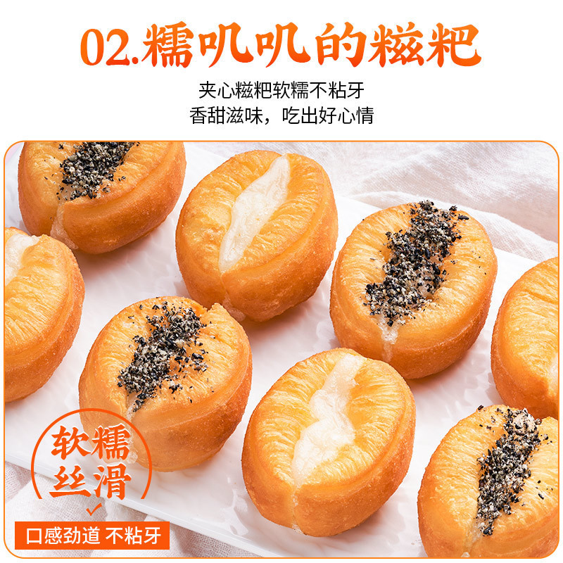千味央厨400g迷你糍粑油条麻糍油炸懒人网红早餐营养酥脆食品糍粑|undefined