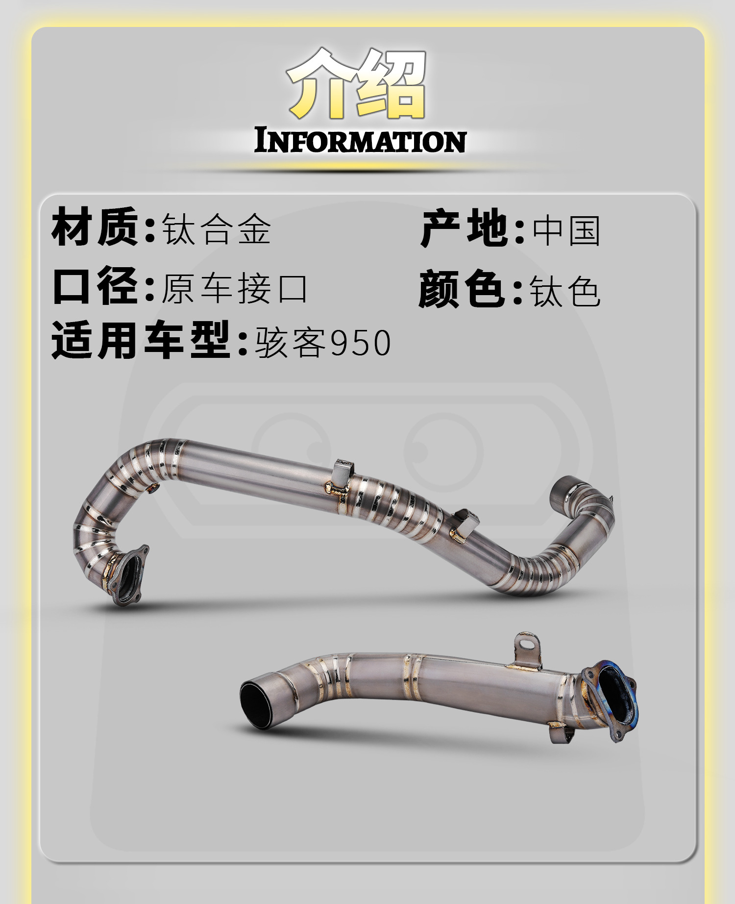 Ducati Hypermotard Hacker 950 Motorcycle Modified Exhaust Pipe Titanium Alloy Front Section Non-Destructive Installation