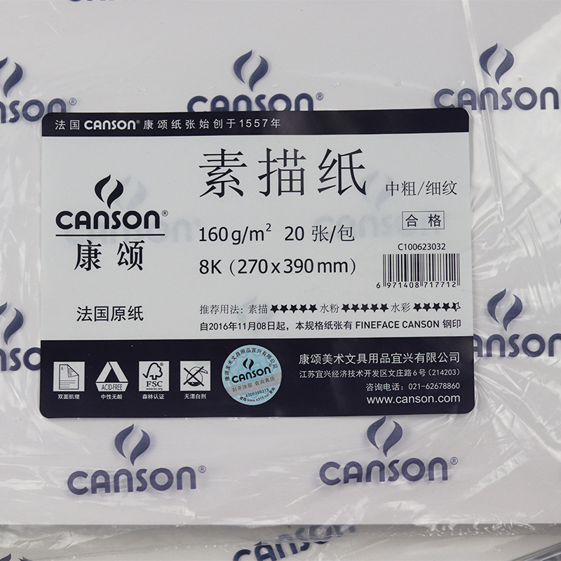 Kangsong 8 papel de boceto abierto 4K engrosado 1557 líneas finas medio grueso papel de pintura arte pintura Tsinghua papel de boceto profesional