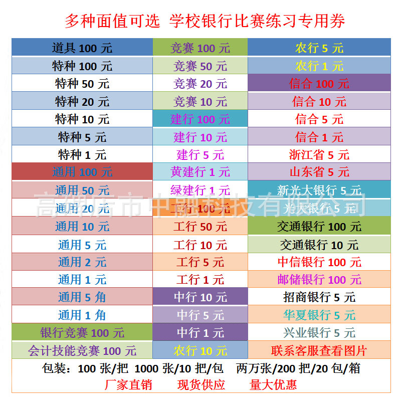 练功券