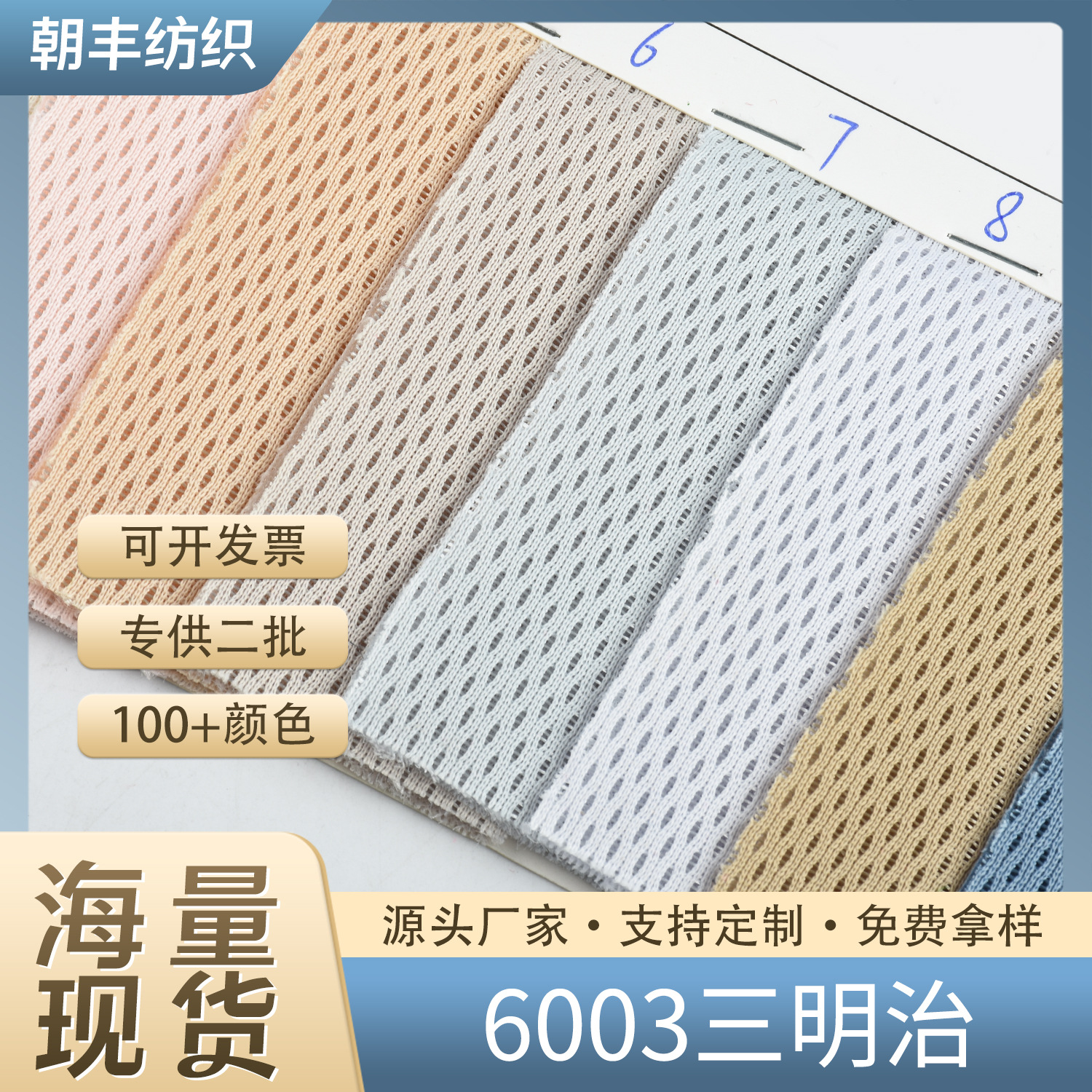 源头工厂批发420G三明治网眼布 箱包手袋运动鞋材坐垫透气网布