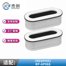 批发工厂适配 R-ENPHO 空气净化器滤芯 RP-A068滤网