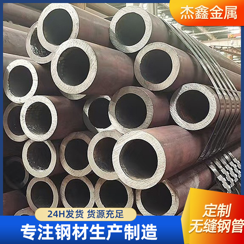 无锡杰鑫专业生产方无缝钢管，精致钢，子弹头钢，镀锌管不锈钢管