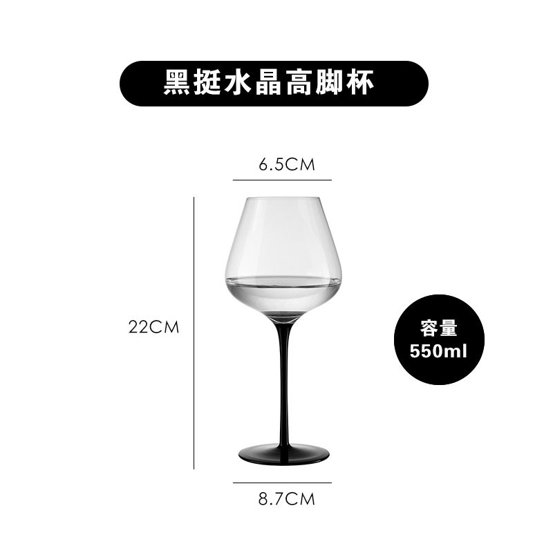 赤挺黒地大腹杯中古高足杯ワイングラス高級感家庭用カップルブルゴーニュワイングラス|undefined