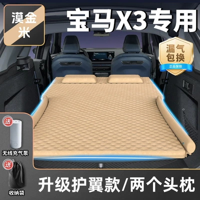 Bed on the Car, Vehicle-mounted inflatable bed - bmw-x32025-2025-mojinmi-upgraded-wing-model-two-headrests-free-wireless-electric-air-pump-storage-bag-sf-express-free-shipping