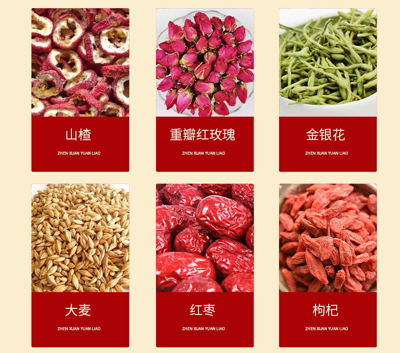 二十九味配方茶_02+++.jpg