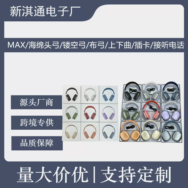 Глобальная новая P9 заголовок игры, MAX Bluetooth гарнитура Pro Max беспроводные спортивные сетевые магнитное всасывание