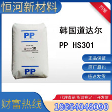 ��������� �۱�ϩ PP HS301 ���ȶ���
