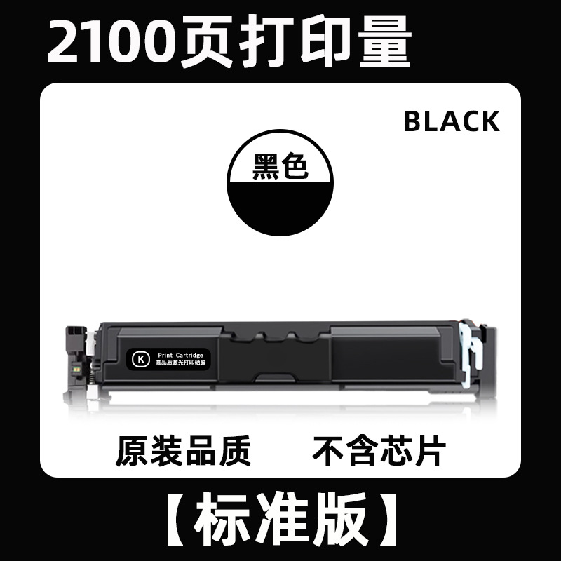 Canon W2300A Cartucho de tóner Pro 4203dw / dn / cdn Cartucho de tóner MFP 4303fdn / fdw