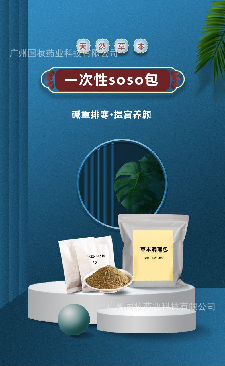 3g一次性瘦瘦包