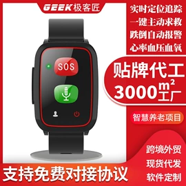 智能手表;老人智能穿戴;电脑触控产品