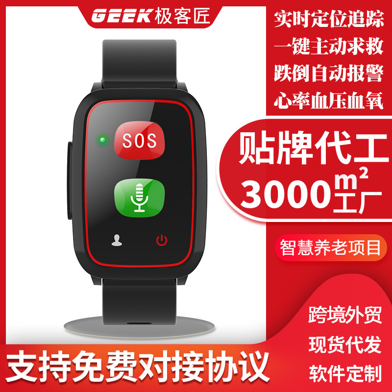 4G GPS positioning bracelet for the elderly, intelligent anti-fall tracking, anti-missing, one-button SOS phone watch for the elderly 4G GPS positioning bracelet for the elderly, intelligent anti-fall tracking, anti-missing, one-button SOS phone watch for the elderly