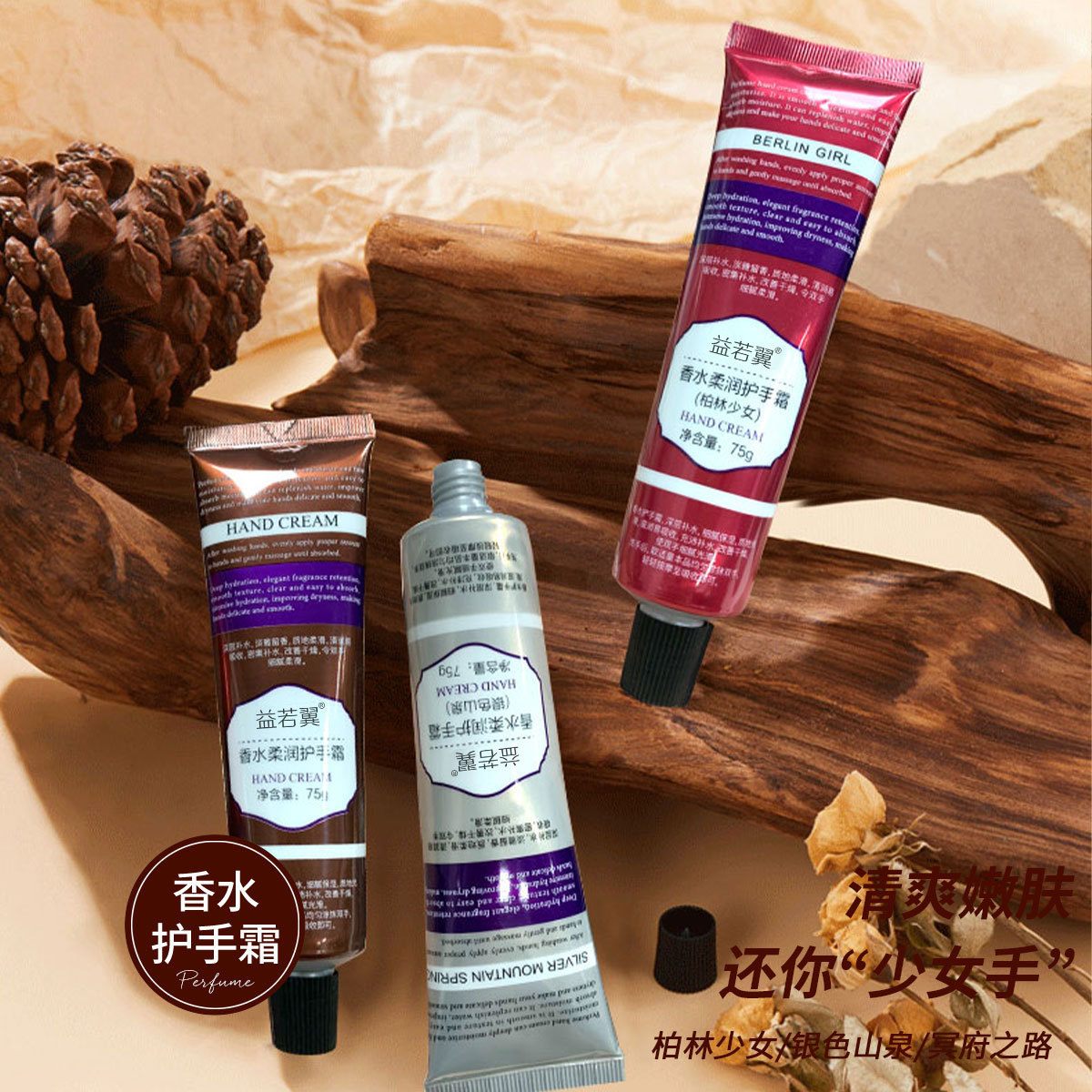 Yi Luo Yi Perfume Hand Cream Moisturizing Hydrating Nourishing and Whitening Autumn Floral Hand Cream Wholesale