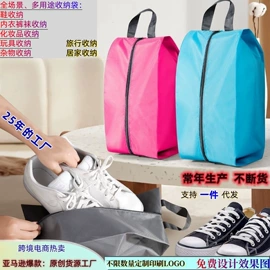 收纳袋收纳包;化妆包;鞋靴罩、袋
