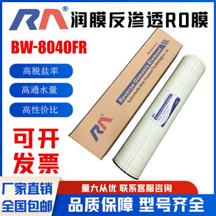 ��Ĥ8040���B͸Ĥ��ˮ�O��{�VĤ��ˮ��BW-8040FRˮ̎������ȾĤ