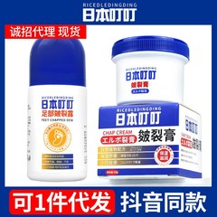 日本の足の裂け目が凝縮されています。かかとが乾いて裂けないように保護します。