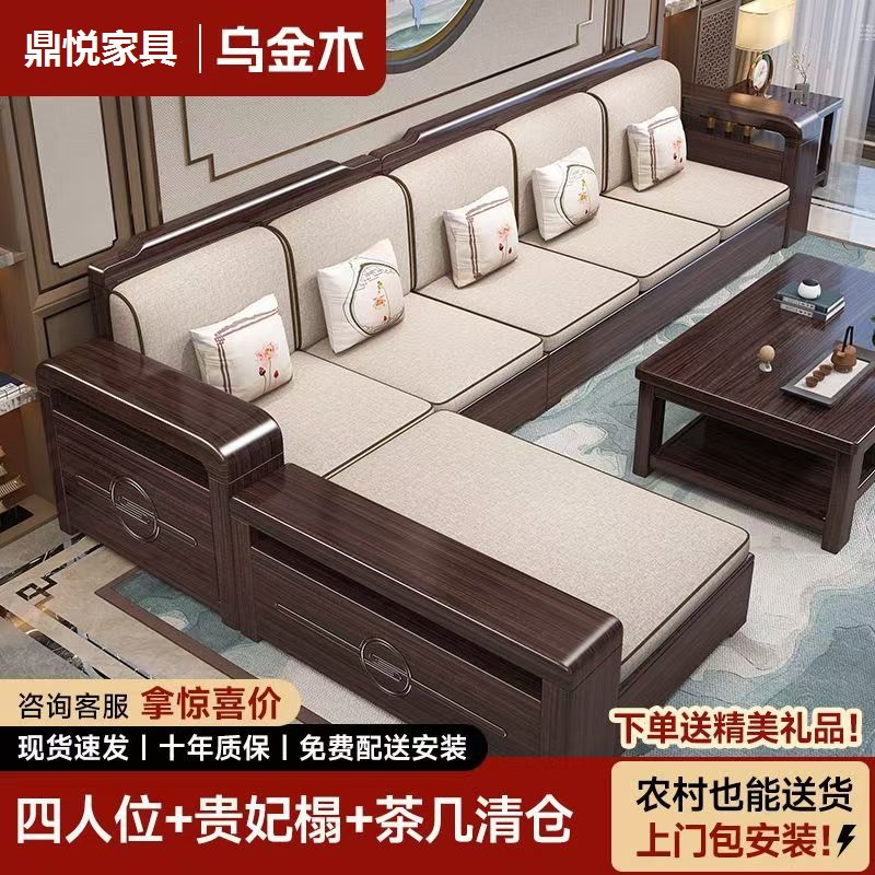 Dingyue Furniture New Chinese Style Black Walnut Solid Wood Sofa Set for Living Room with Storage and Chaise Lounge, Suitable for Winter and Summer Use