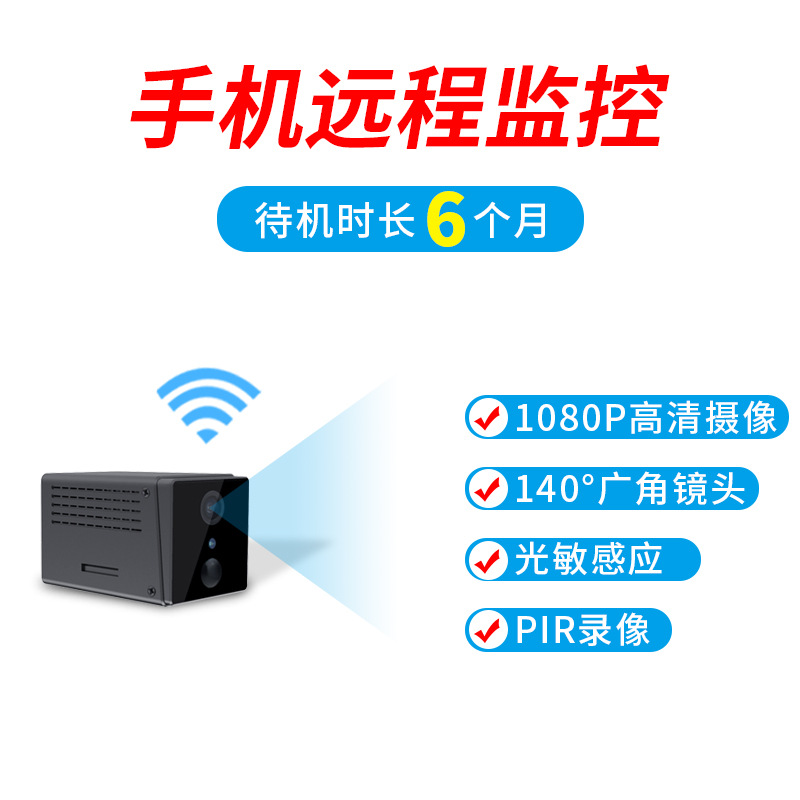 WD12 1080P网络摄像机电池WIFI摄像头便携监控家庭安防200W 4G