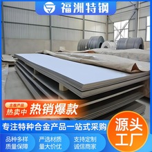 Alloy C276���ϺϽ�� Incoloy901 ���ºϽ��GH163���°��