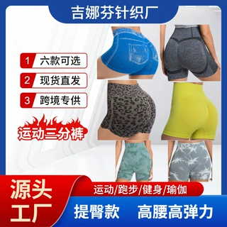 夏季三分裤女高腰瑜伽裤提臀紧身运动短裤女速干防走光瑜伽裤短款