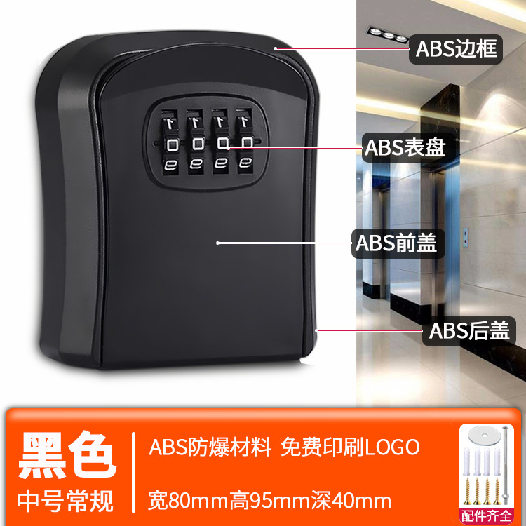 Caja de llaves con contraseña | Cerradura metálica sin perforación