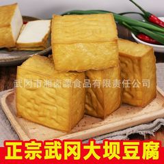 湖南湘ハロゲン源豆ハロゲン郷武岡ハロゲン豆腐ハロゲン料理豆乾香乾特産軽食
