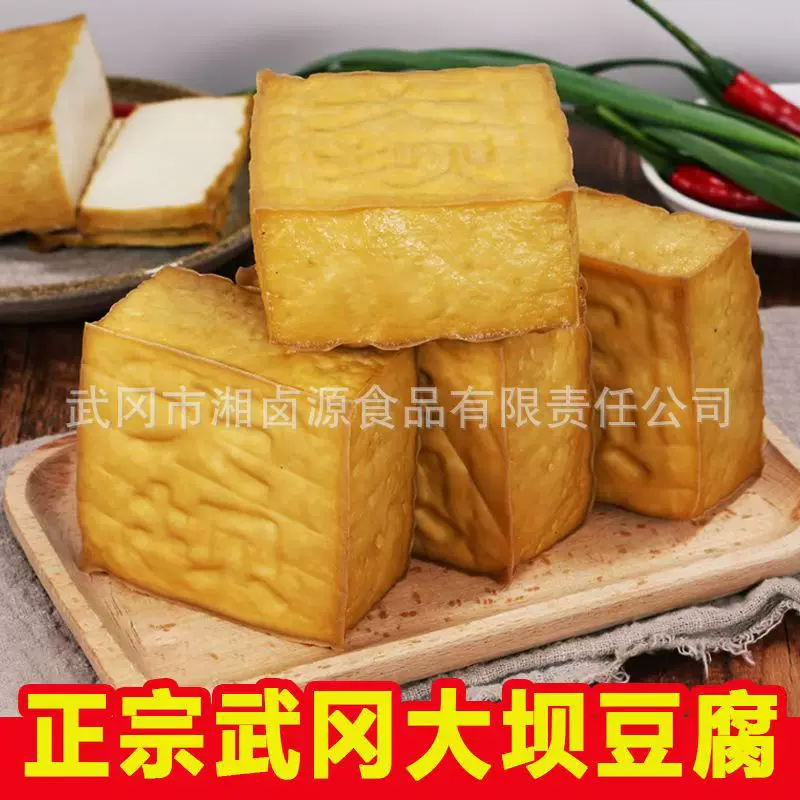 湖南湘卤源豆卤乡武冈卤豆腐卤菜豆干香干特产小吃