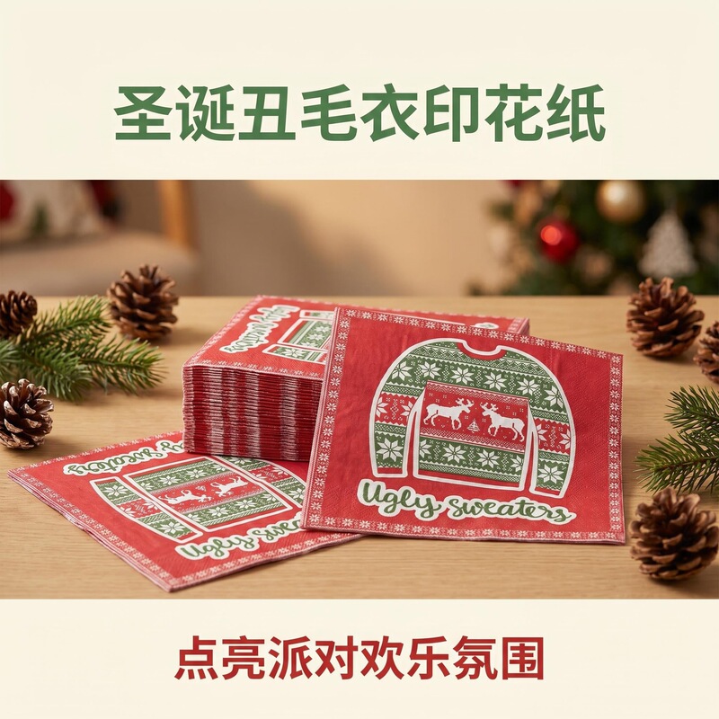 Cross-Border New Christmas Ugly Sweater Themed Printed Napkins for Christmas Party Table Decoration DIY Paper