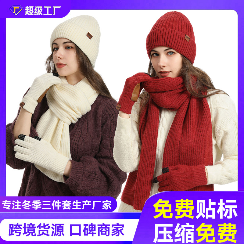 Amazon Scarf and Hat Set for Women, Manufacturer's New Autumn and Winter Products, European and American Style Knitted Hat Set for Men and Women, Winter Solid Color