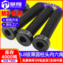 8.8���A���^���^�������ݽz��ᔱ��^���^��˨DIN7984/M3M4M5M6M8