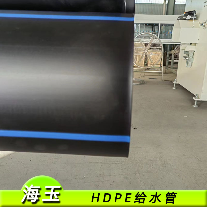 PE给水管 HDPE给水管 聚乙烯饮用水管 厂家现货 pe管批发规格齐全