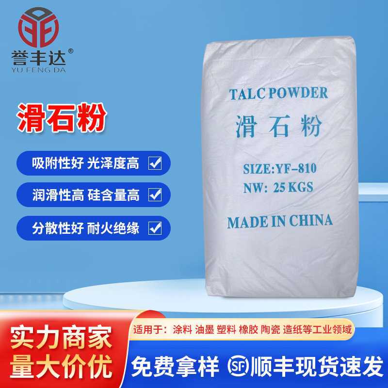 5000目滑石粉可增强柔韧性 涂刷更顺滑防沉耐高温改善流平和悬浮