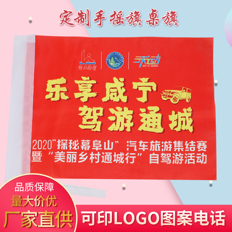 正反无色差交通指挥旗 导游旗帜定制中国建筑旗帜手摇旗彩旗定制