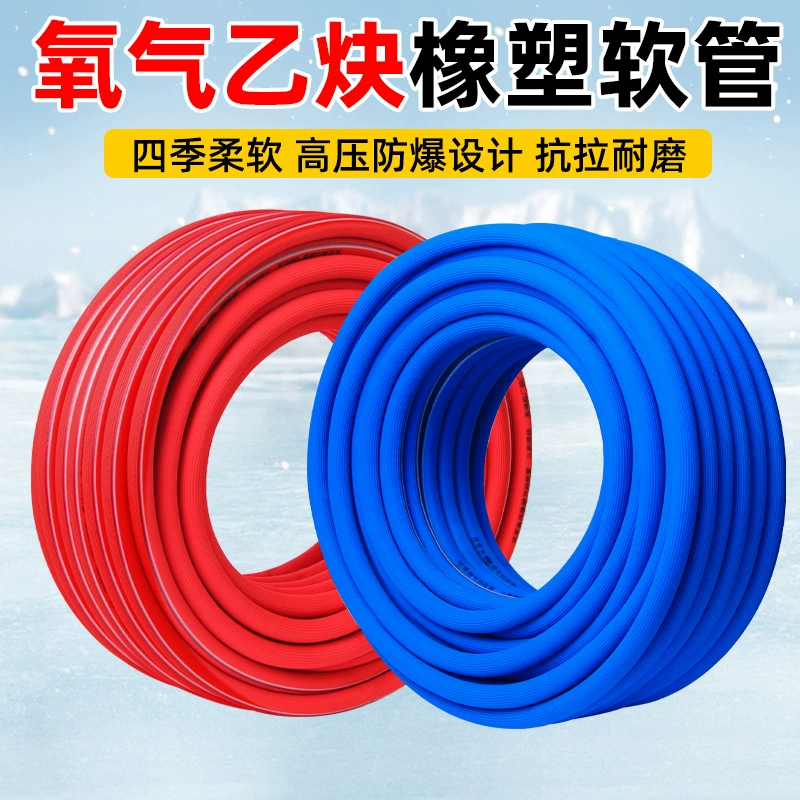 Высоковольтная кислородная труба ацетиленовая труба 8 мм шланг сварки газовой резки взрывозащищенная труба газ сжиженный газ труба кислородная лента оптом