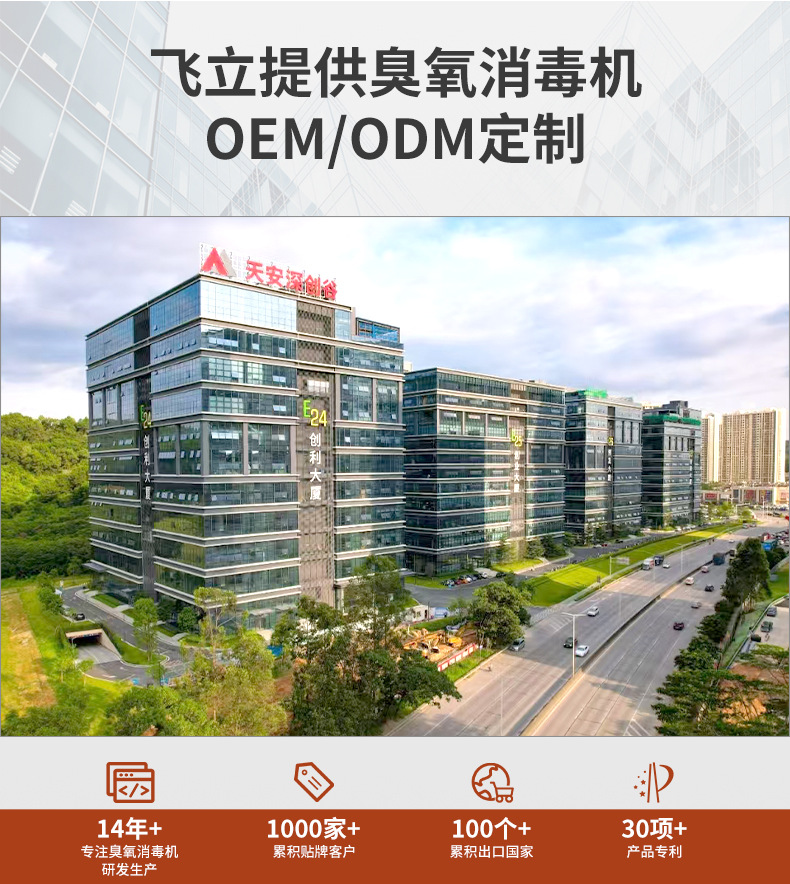 深圳市飞立电器科技有限公司-详情页3_02