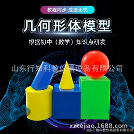 教学仪器;数理教学器材;生物教学器材