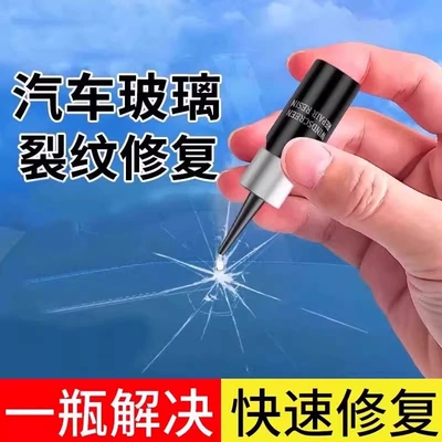 Household Window Repair Adhesive, Auto glass repair liquid