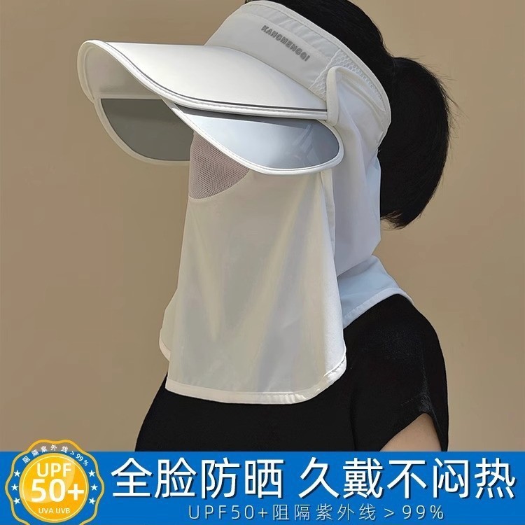 Summer Sun Hat Anti-UV Face-Covering Mask Sun Hat Big Cornice Empty Top Outdoor Riding Sun Hat