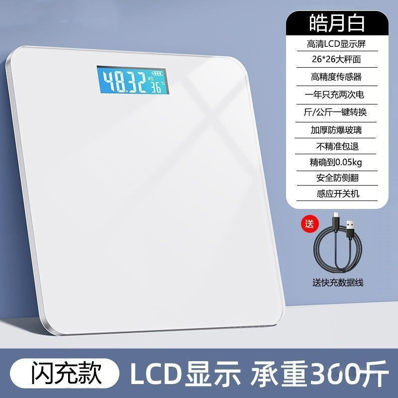 Wholesale Dropshipping Electronic Weight Scale Gravity Sensing Weight Scale Wholesale Home Health Weight Scale Manufacturer