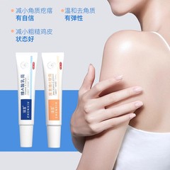 臻羞维A酸乳膏去角质尿素维E乳霜去鸡皮黑色素去黑头祛痘软膏可代