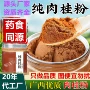 广西源头食用商用肉桂粉