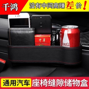 Car Seat Gap Plug Storage Box Car Multi-function Water Cup Holder Storage Box Car Gap Storage Box