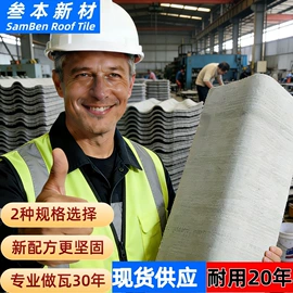 塑料建材;金属建材;石棉瓦